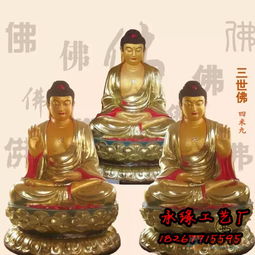 三宝佛定制,三宝佛批发,玻璃钢三宝佛,三宝佛定做