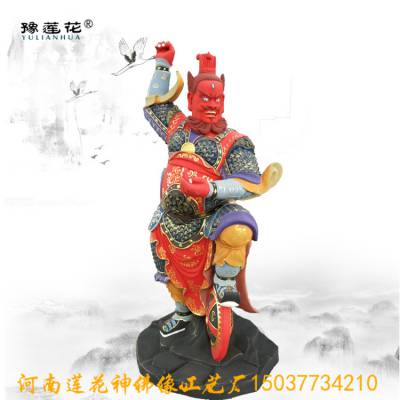 南阳三眼灵光菩萨神像与王灵官佛像 河南豫莲花工艺品厂的产品与价格